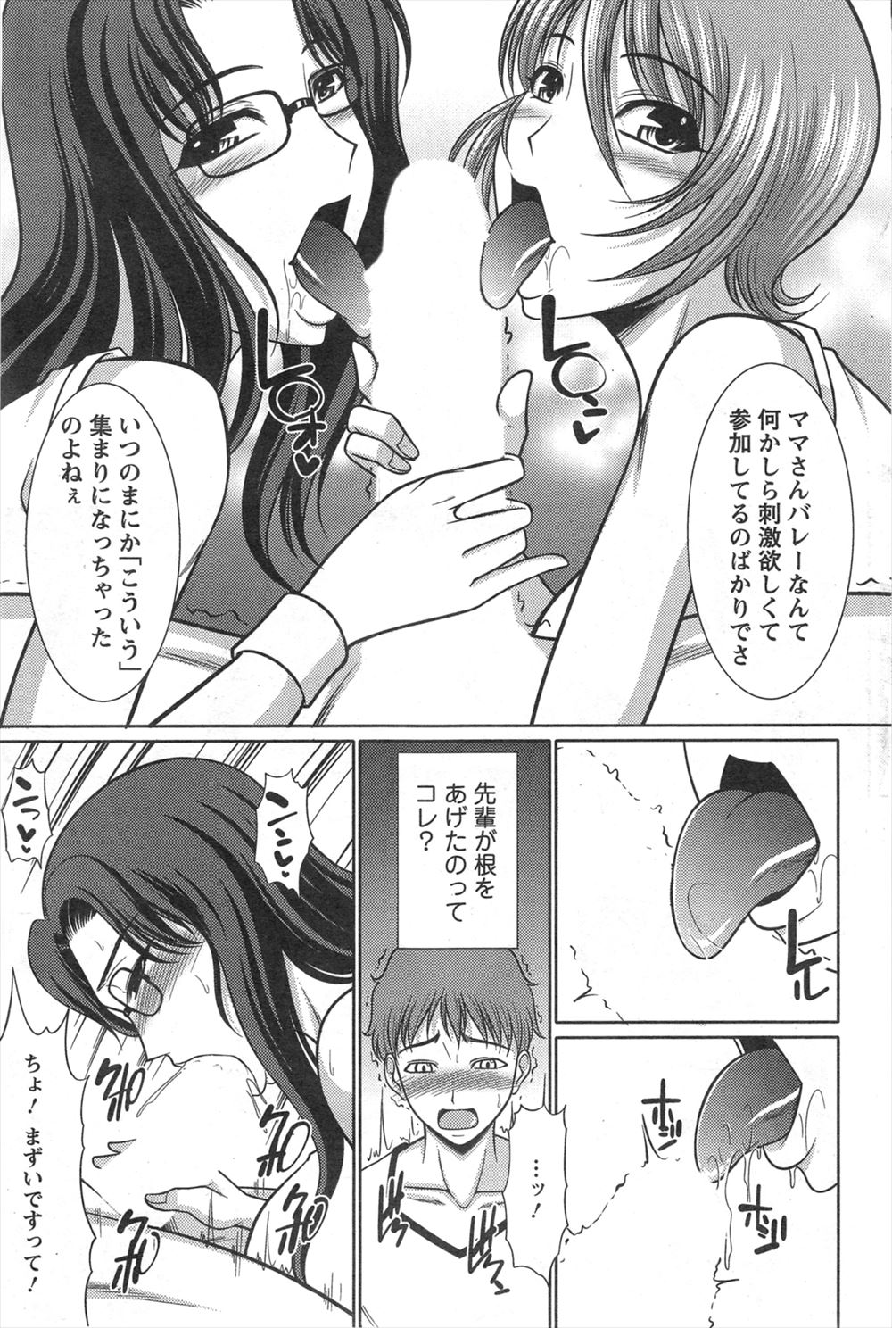 【エロ漫画】童顔爆乳で陥没乳首の幼馴染JKが痴女化してパイズリやフェラからマン汁ローションで乳首に擦りつけww挟射直後にパイパンまんこに騎乗位挿入して潮吹きしながら中出しさせるw エロマンガ 毎日エロ漫画