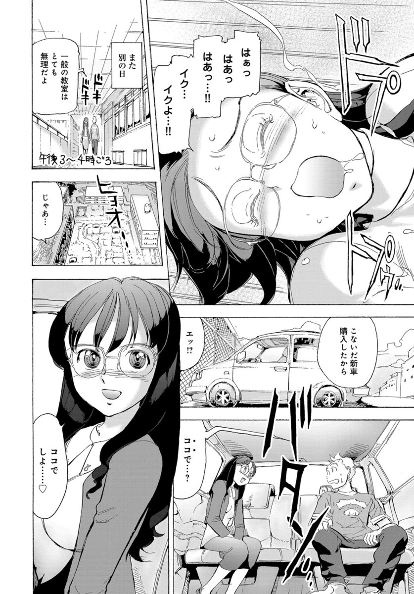 【エロ漫画】仕事で失敗した男が先輩女に胸で励ましてほしいと言ったら手コキにフェラにパイズリされ応接室では授乳手コキもされ今日だけ特別と言われ生セックスしたら仕事が捗る 毎日エロ漫画