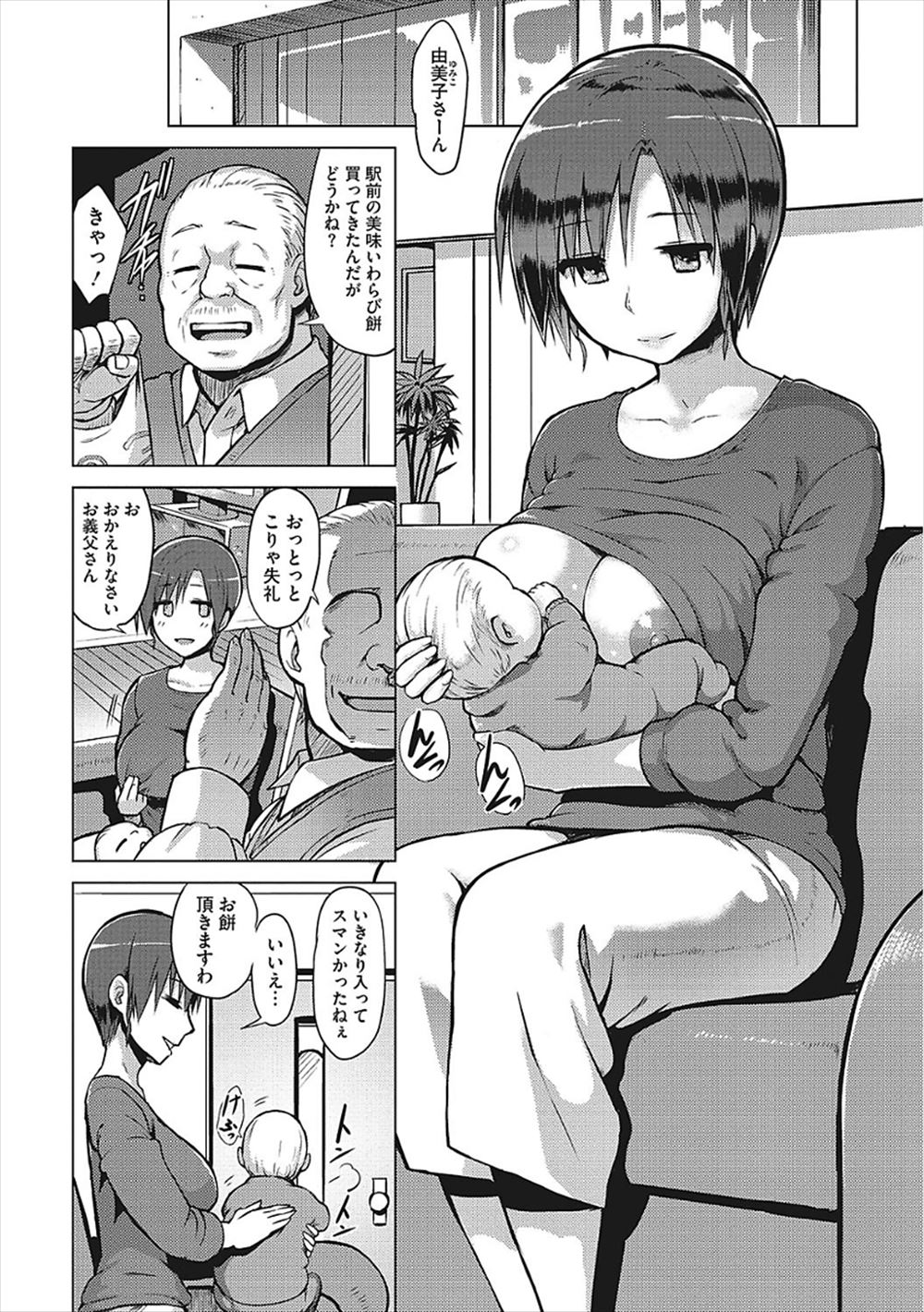 【エロ漫画】匂いフェチの可愛いJKに擦り寄られる男子生徒！ついに股間の匂いまで嗅がれてしまい屋上で生挿入中出し制服ハメ青姦プレイ！ エロマンガ 毎日エロ漫画