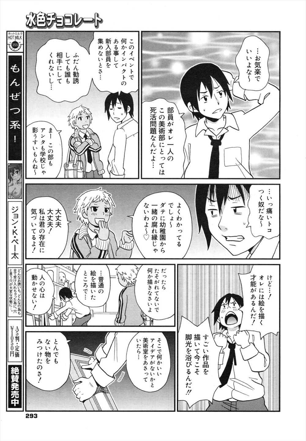 宮居史伎 エロマンガ 毎日エロ漫画