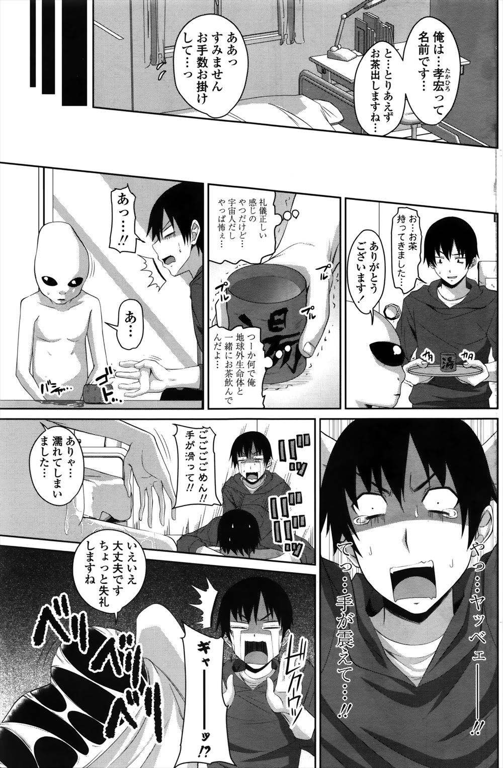 【エロ漫画】退院予定のショタがお祝いに爆乳三姉妹のナースの種達と4Pでトリプルパイズリされお祝い乱交ww長女のロリな腐女子も参加し顔面騎乗位で絆創膏まんこをクンニし近親相姦w エロマンガ 毎日エロ漫画