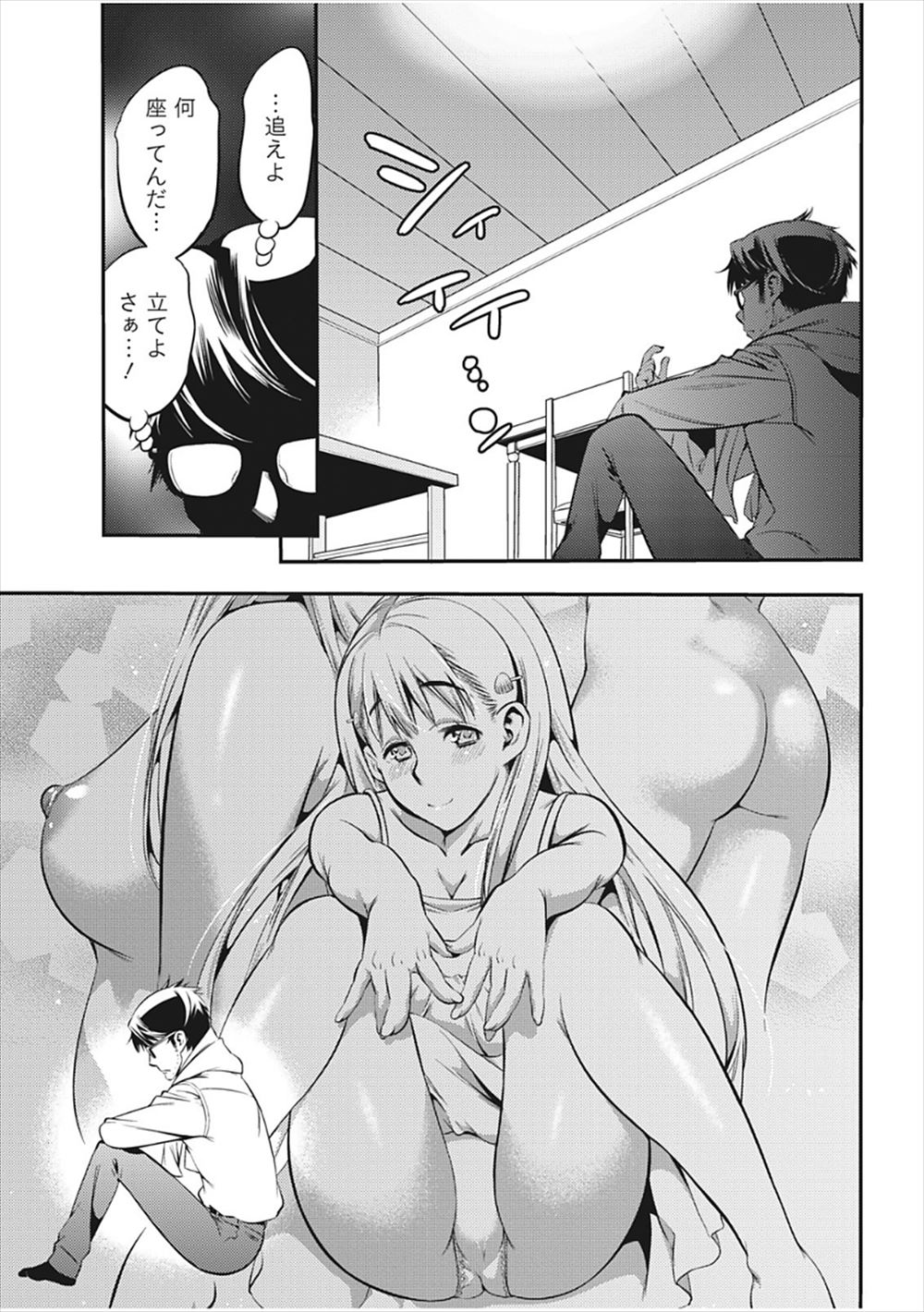 【エロ漫画】コンテストで優勝するために料理を頑張るお嬢様JKにセクハラして着衣ハメ立ちバックファックしちゃいますｗ 毎日エロ漫画