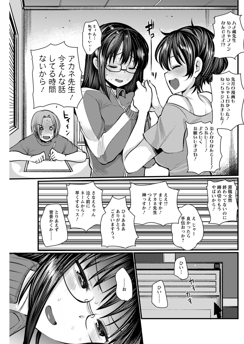 腋コキ エロマンガ 毎日エロ漫画