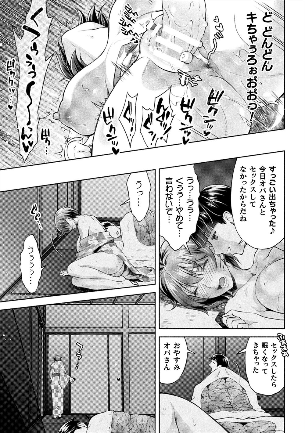 【エロ漫画】人間とエッチしたことないラミアの蛇娘が悪酔した旅人の男に襲われてフェラチオされ生挿入中出し異種姦セックスしちゃいました 毎日エロ漫画