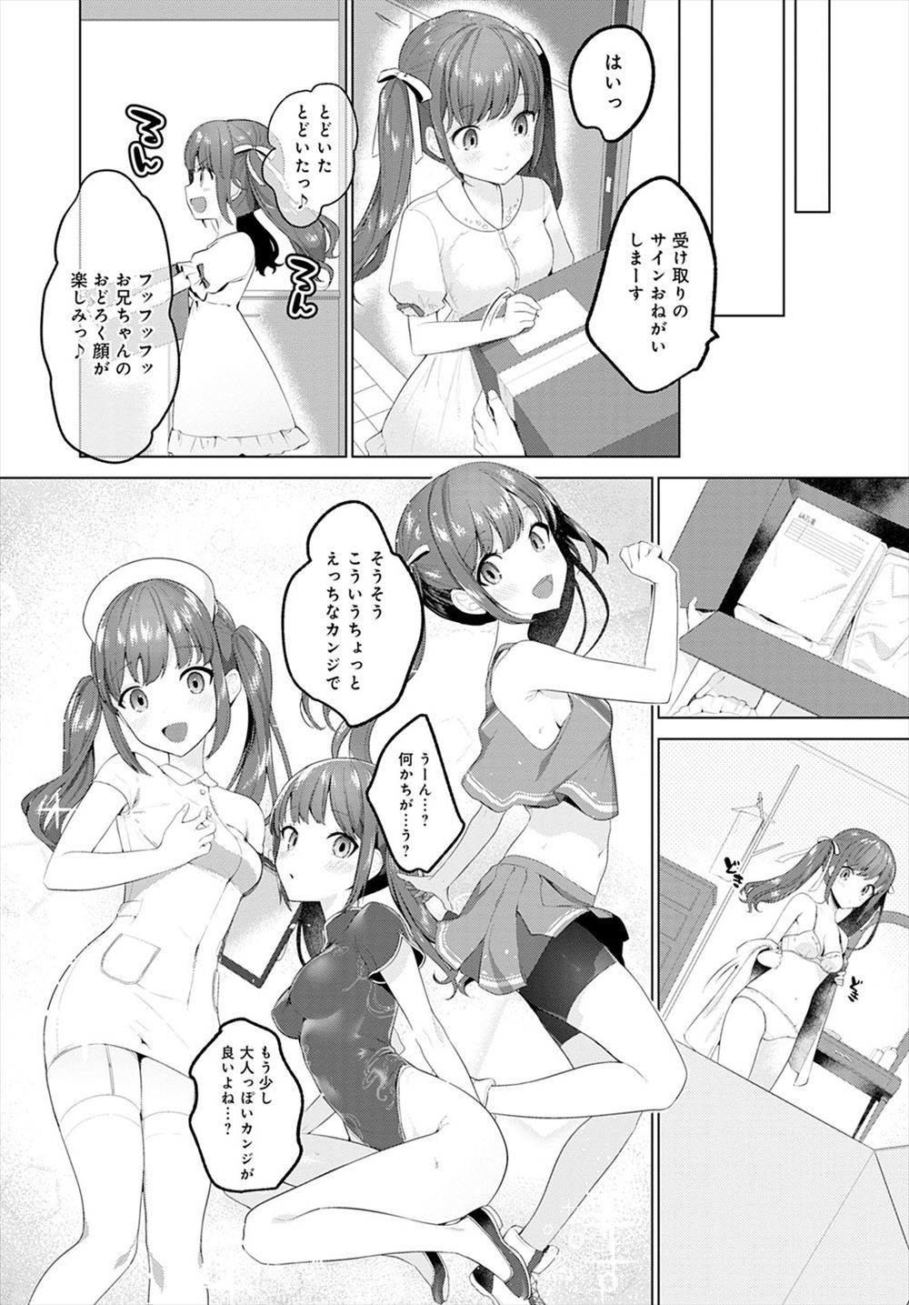 【エロ漫画】 漫研 フェラ