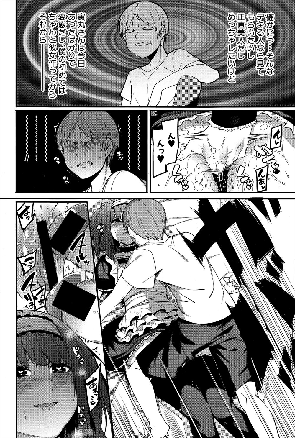 【エロ漫画】旦那の出張中に太ったからだを引き締めようと考えた爆乳美少女妻がダイエット失敗w太った体でも愛してくれる旦那に欲情してフェラ抜きw生挿入して中出しイチャラブセックスw エロマンガ 毎日エロ漫画