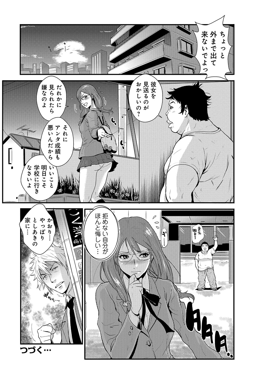 【エロ漫画】同じマンションの若い男にマッサージされセックスレスなわがままボディが発情してしまい中出しセックスしてしまう爆乳主婦！ エロマンガ 毎日エロ漫画