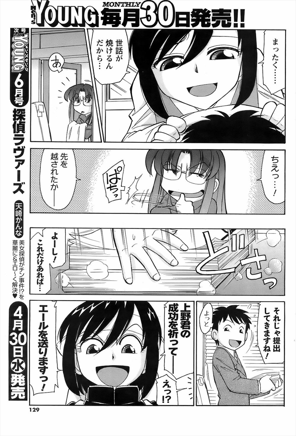 【エロ漫画】処女の黒ギャルJKが友達の弟とエッチして初体験ｗｗ激しい3Pセックスで中出しもたっぷりでめちゃめちゃにとろけまくっちゃう 毎日エロ漫画