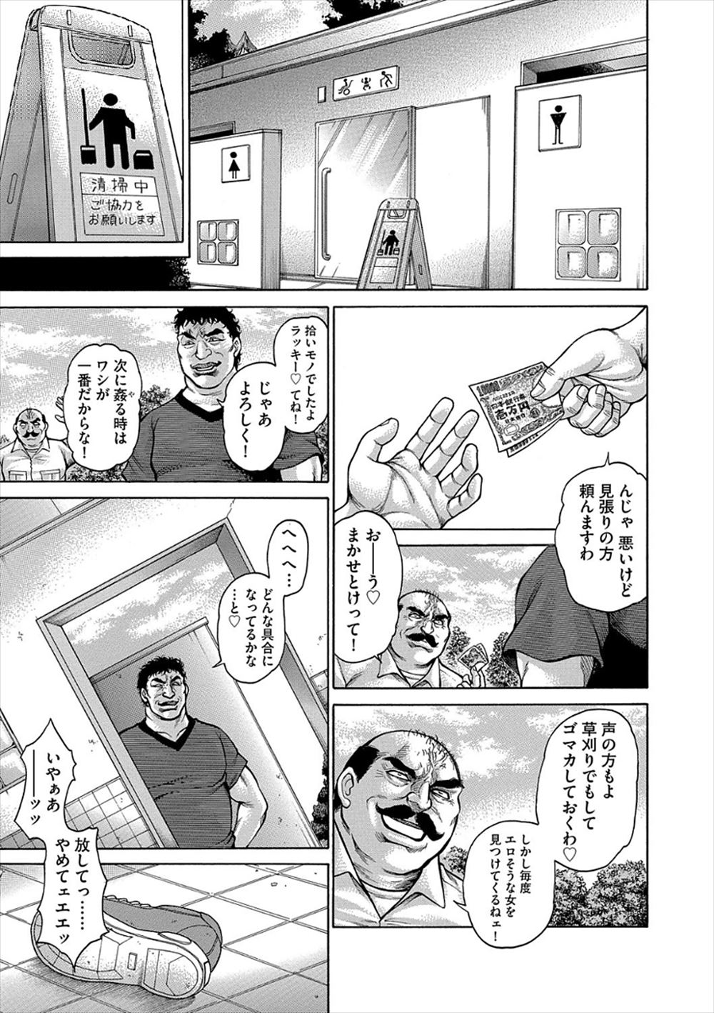 【エロ漫画】突然ショタになった男子がJKにフェラされいつもの気の強いJKとは違ってエロ可愛い姿をさらけ出し男子もたまらず好き好き言いながら無我夢中でセクロスする 毎日エロ漫画