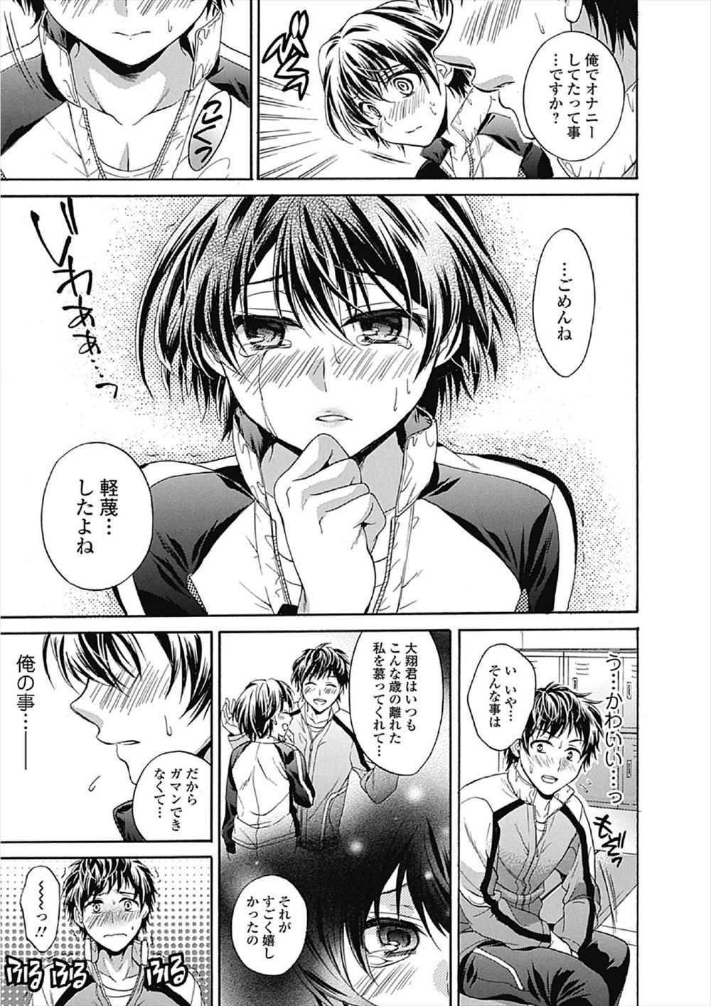 【エロ漫画】上司の人妻熟女と不倫関係にある部下の青年。こんな関係やめようとしても彼女の魅力に勝てずに生挿入中出し寝取られセックスしちゃいます 毎日エロ漫画