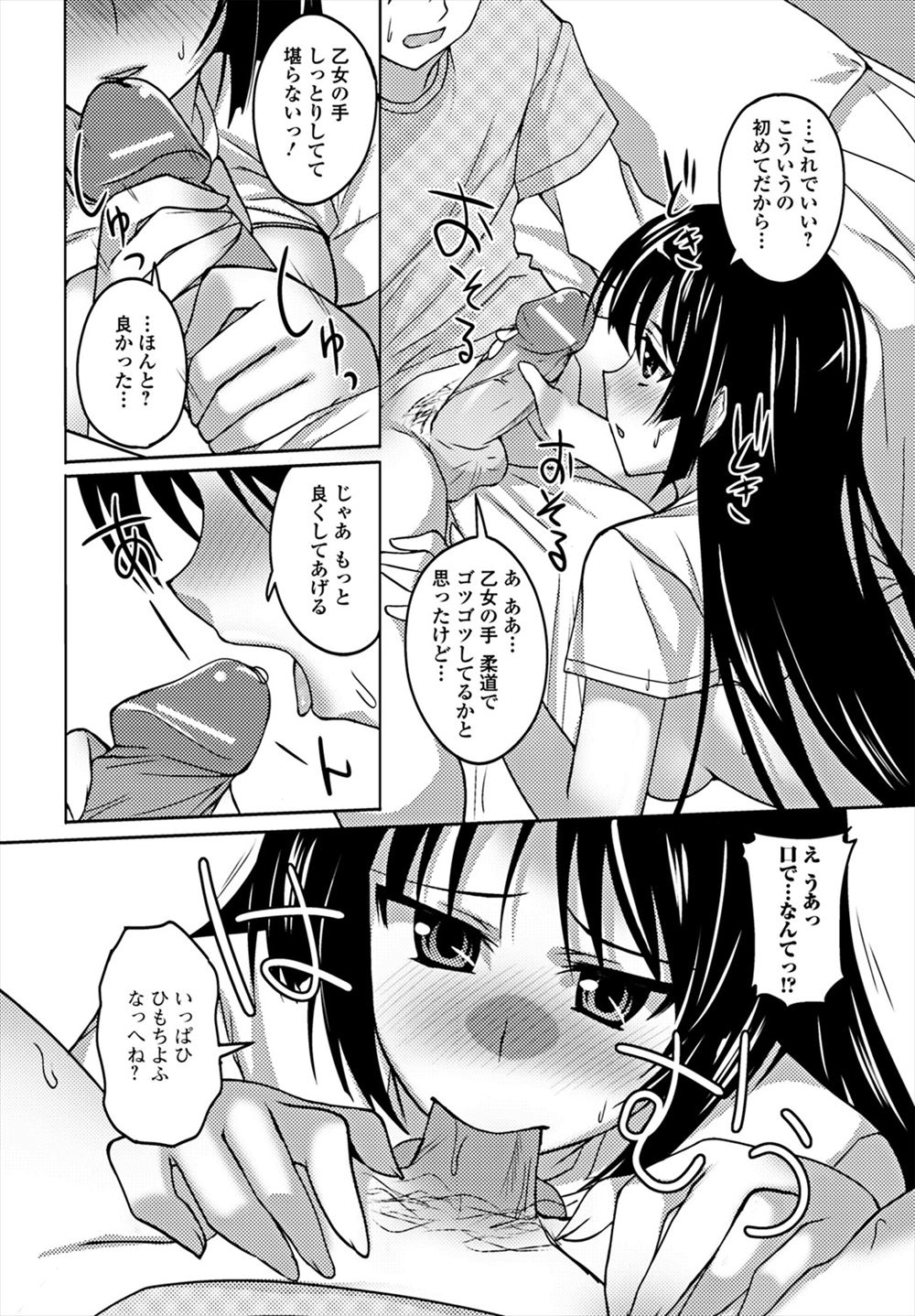【エロ漫画】巨乳JKが後ろから突然襲われ手首縛られ手無理やりフェラさせられるがどんどん自分からちんぽ求めてアヘ顔になりながらパイズリに中出し大量で喘ぎ狂う 毎日エロ漫画