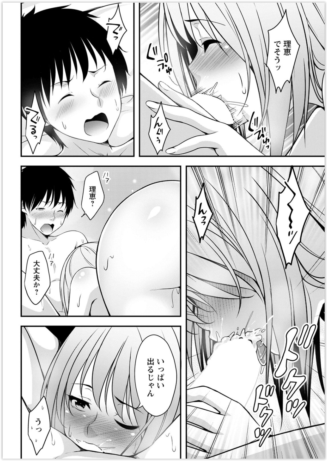 ブラック檸檬 エロマンガ 毎日エロ漫画
