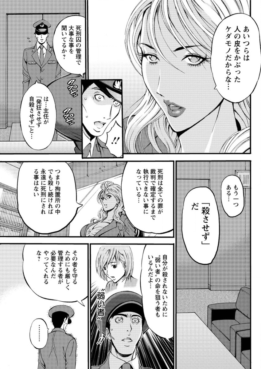 【エロ漫画】超爆乳で美魔女な女教師に生徒指導室で誘惑され顔面埋めて乳首吸ってベロチューしたらM字開脚で熟女まんこにナマ挿入するショタ生徒ww対面座位で中出しして指導終了w エロマンガ 毎日エロ漫画