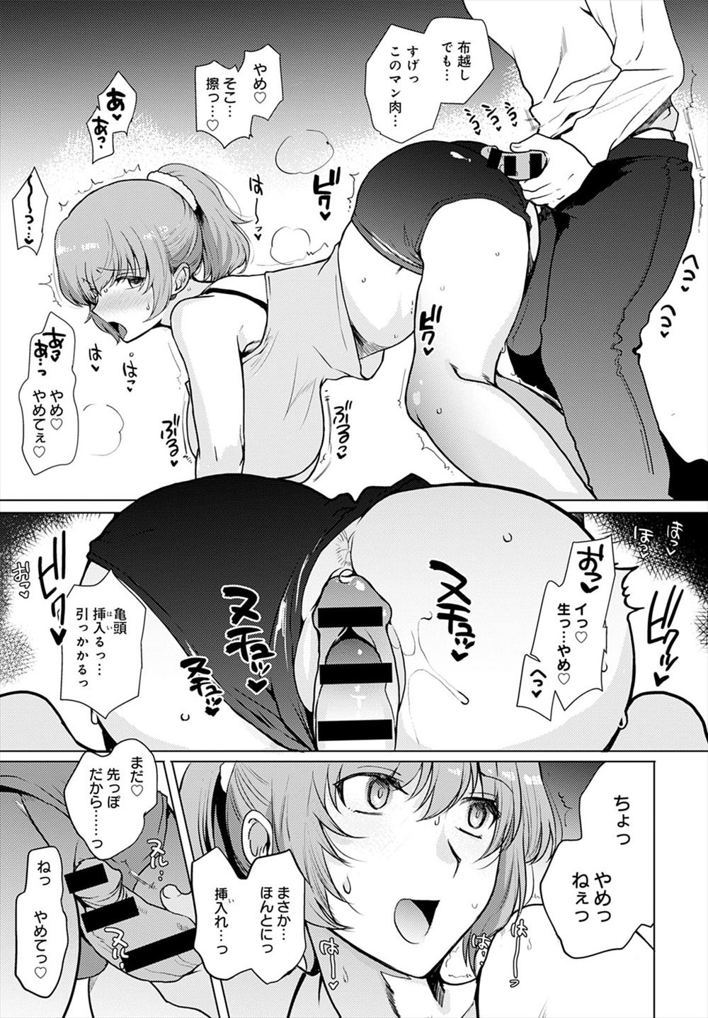 新体操着 エロマンガ 毎日エロ漫画