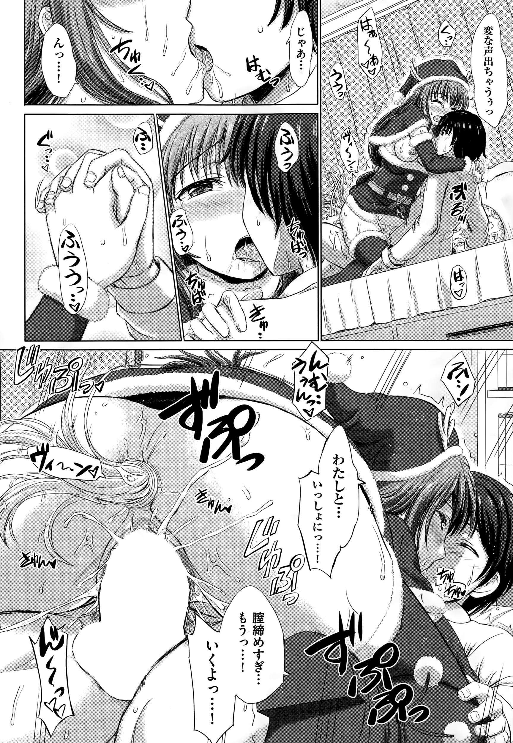 クンニ エロマンガ 毎日エロ漫画 - Part 306