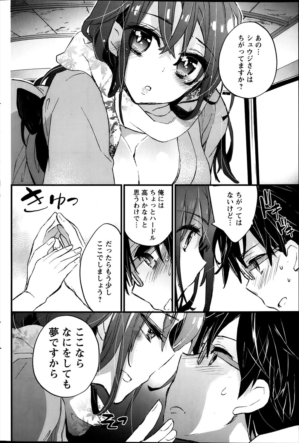 パンチラ エロマンガ 毎日エロ漫画 - Part 18