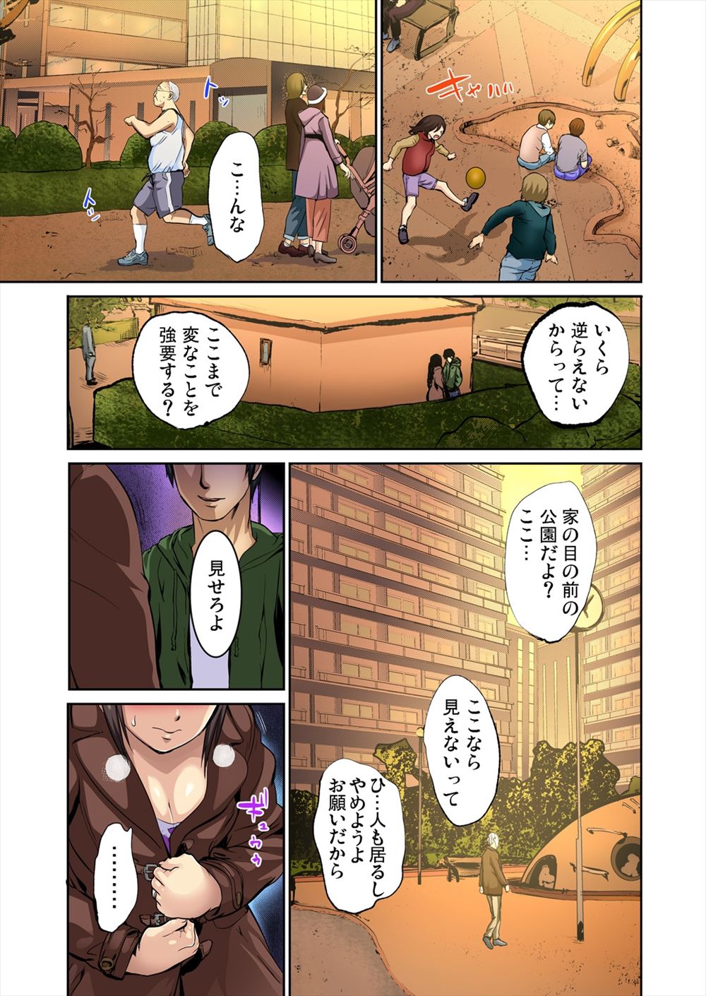 【エロ漫画】 清純派
