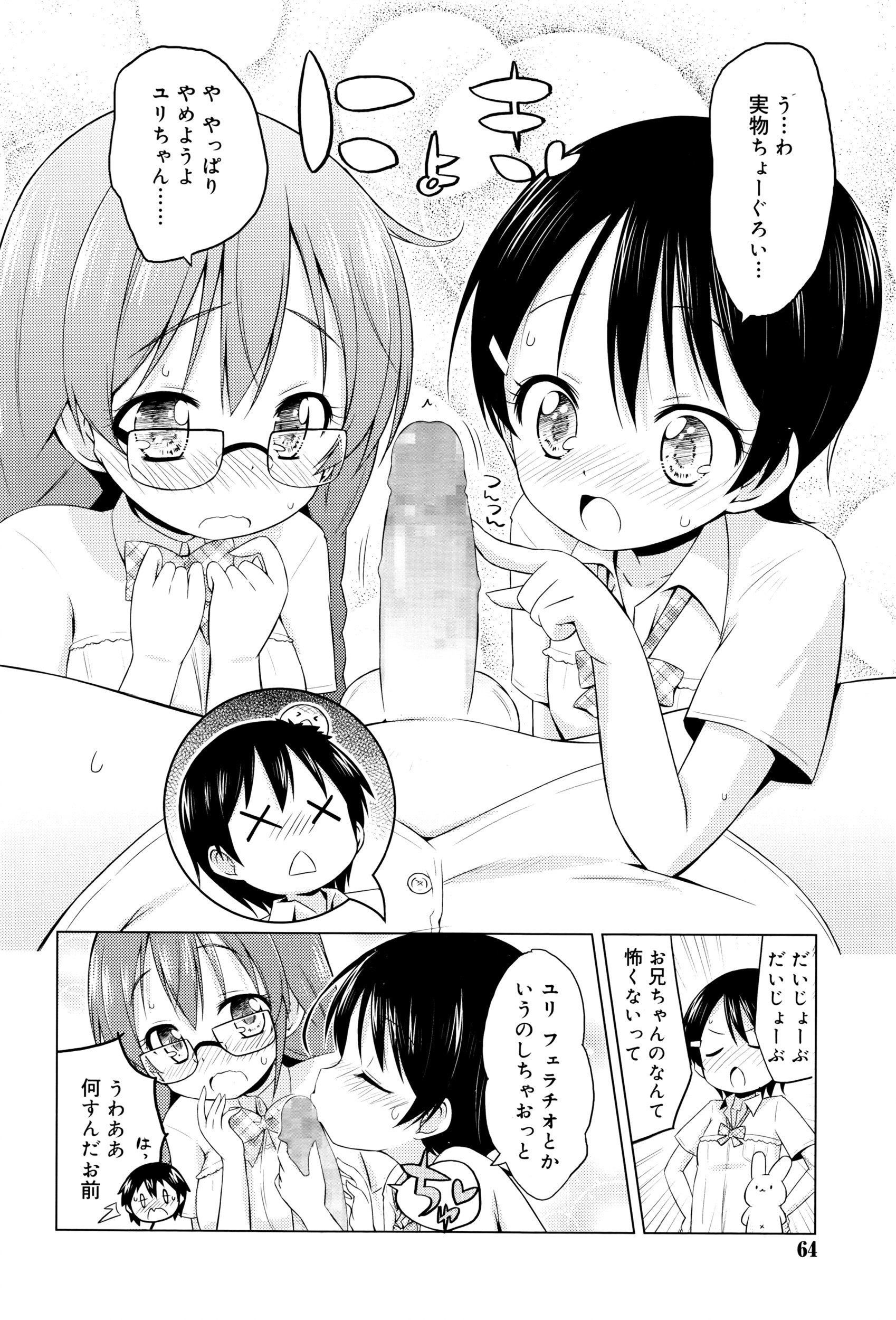 【エロ漫画】鍵を失くしたことをきっかけにアパートの隣に住んでるJDと仲良くなった大学教師！酒に寄ったJDに誘われてエッチな雰囲気になってラブラブ濃厚セックスで結ばれる 毎日エロ漫画