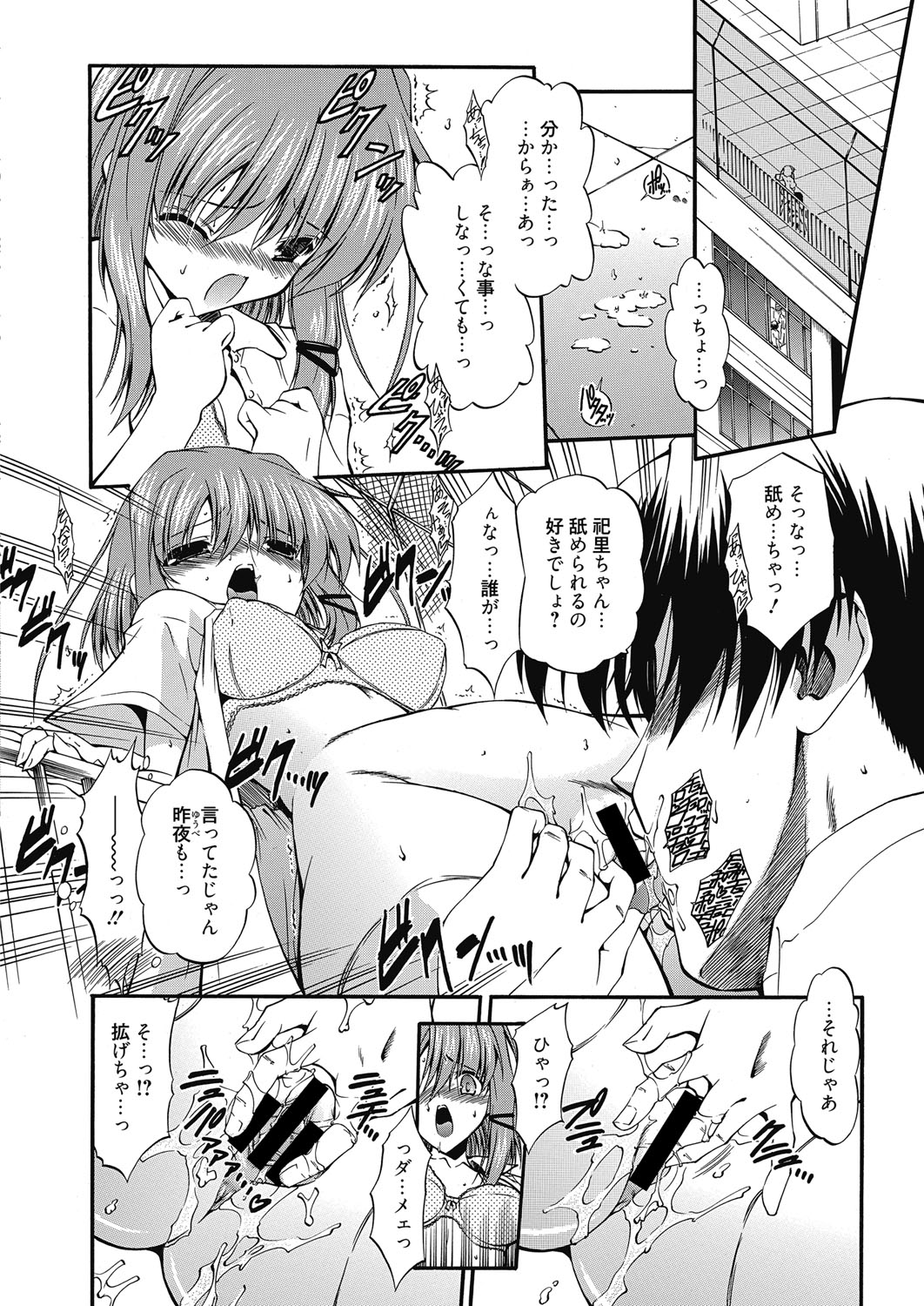 【エロ漫画】妹に似てるずぶ濡れの家出少女にムラムラして思わず襲いかかり、中出しセックスをキメる変態男 毎日エロ漫画