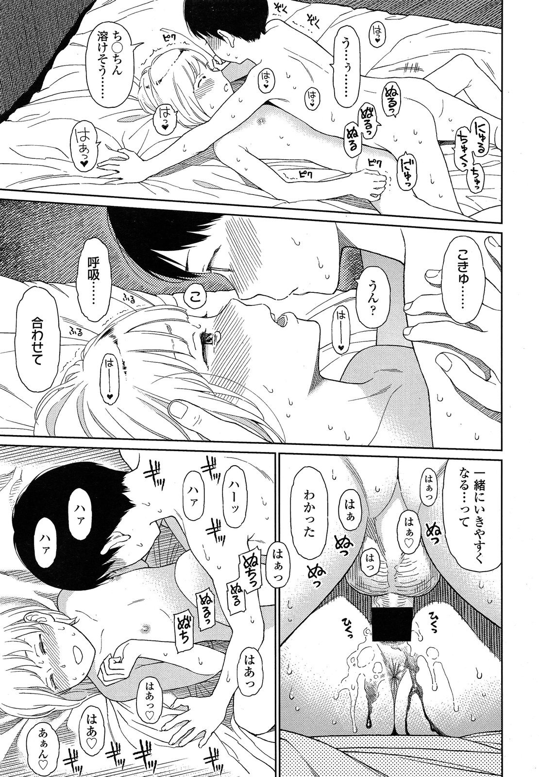 【エロ漫画】戦女神と言われている女騎士が敵の獣人に捕まってしまって陵辱異種姦レイプで快楽堕ちしてしまう 毎日エロ漫画