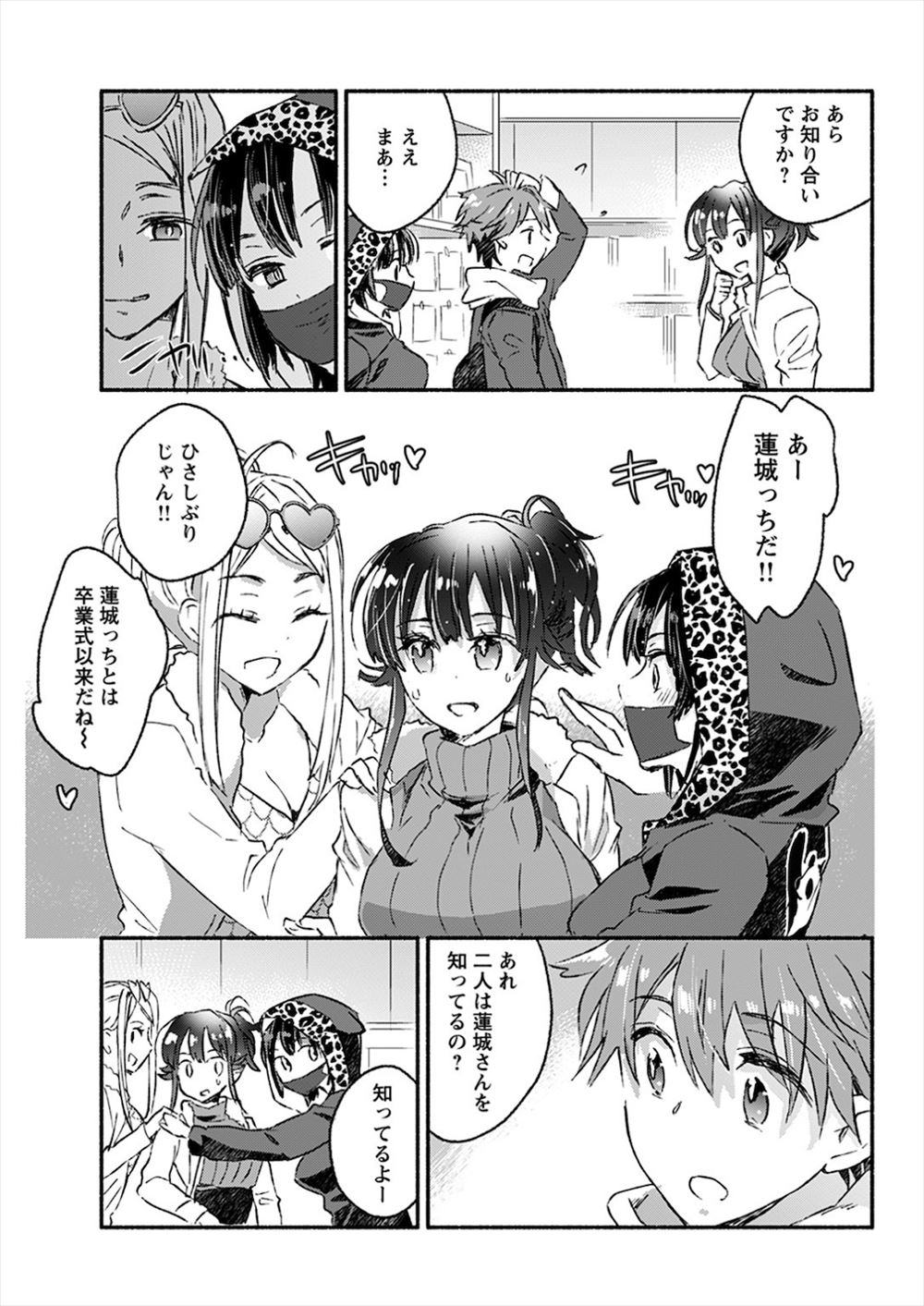 【エロ漫画】彼氏の目の前で変態教師にNTRされる褐色巨乳JKｗｗ処女も奪われ潮吹き絶頂し勃起して辛そうな彼氏のちんぽもしゃぶりながら中出しされその後も教師に犯される 毎日エロ漫画