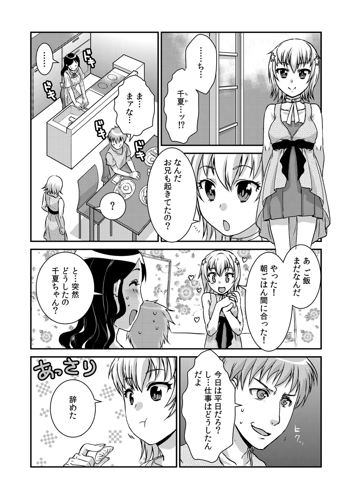 輪姦 エロマンガ 毎日エロ漫画 - Part 2