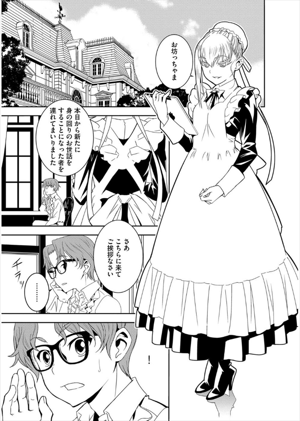 【エロ漫画】可愛いクラスメイトを見てるだけで幸せだったが、「口でなら何でもしてくれる」と聞いてエロい心が疼く！ エロマンガ 毎日エロ漫画