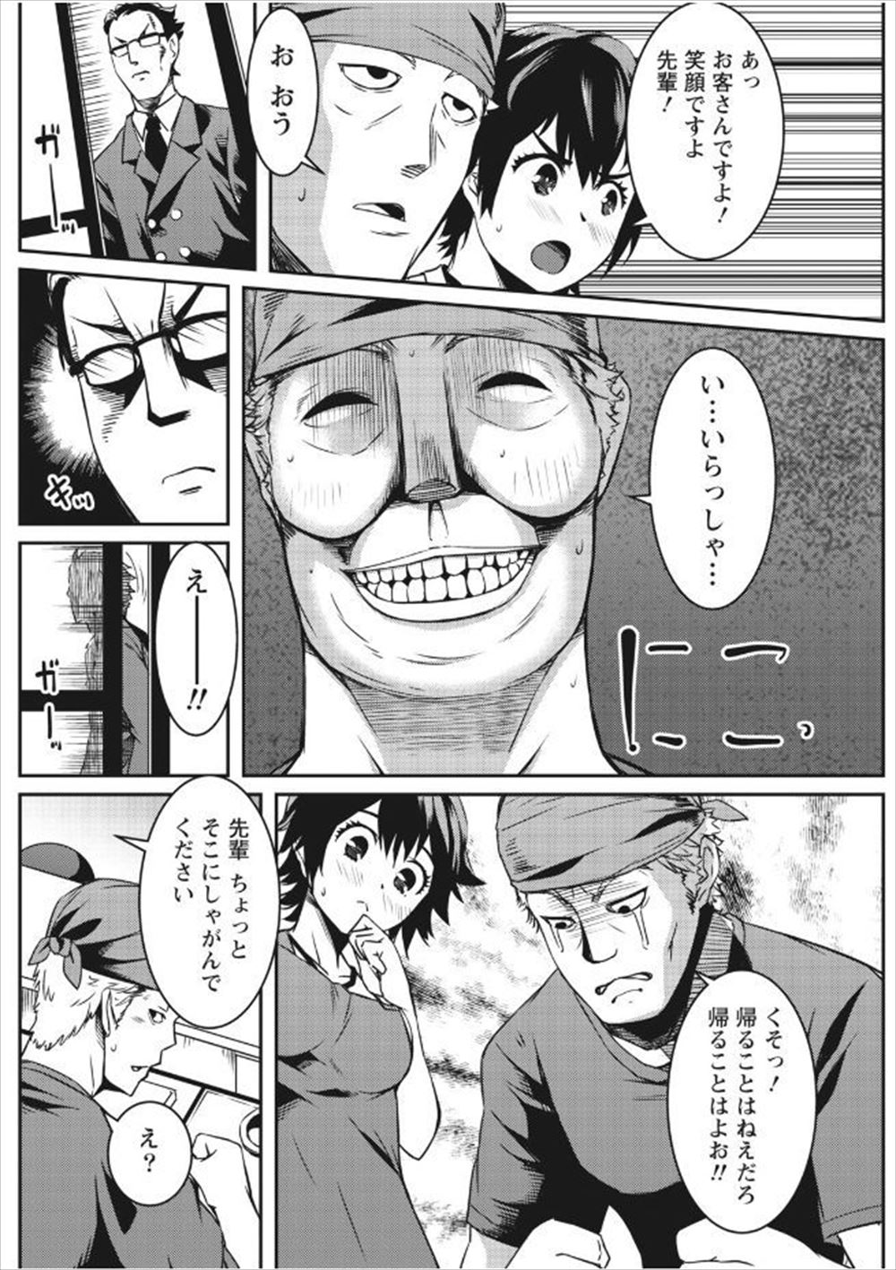 【エロ漫画】剣道部のJKが下着姿を見てほしいと男子を家に誘い色っぽい姿に男子もシたくなってパンツにちんぽはさみ射精ｗｗJKもまんこにちんぽハメて喘ぎ狂う 毎日エロ漫画