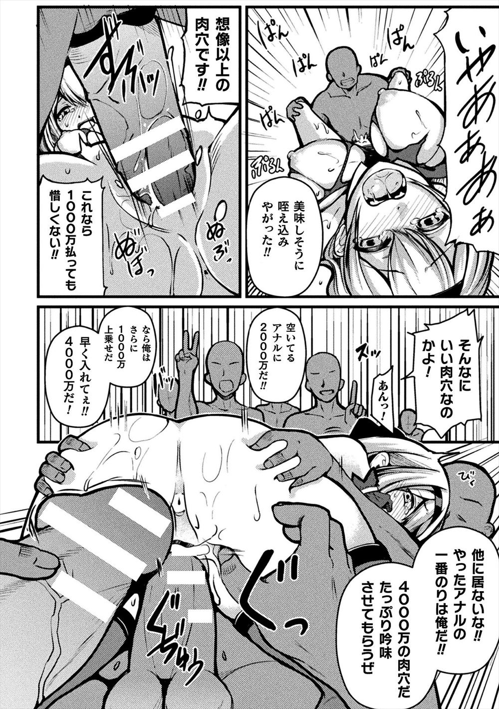 【エロ漫画】ぽっちゃり爆乳で熟女の女上司が泥酔して痴女化！ショタ後輩に強制パイズリで顔射させて騎乗位で逆レイプ挿入！！宅飲みしてたら釘打ちピストンされて性奴隷堕ちw エロマンガ 毎日エロ漫画