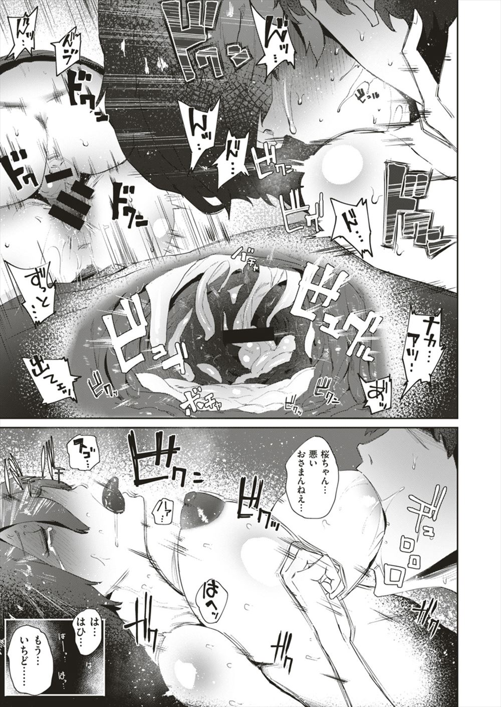 【エロ漫画】隣に引っ越してきた喘ぎ声が激しすぎる新妻が勤めている学校に転校生としてやってきて、妄想が止まらない教師が保健室にいき浮気相手の保険医を相手に荒々しく中出しセックスしてしまう！ エロマンガ 毎日エロ漫画