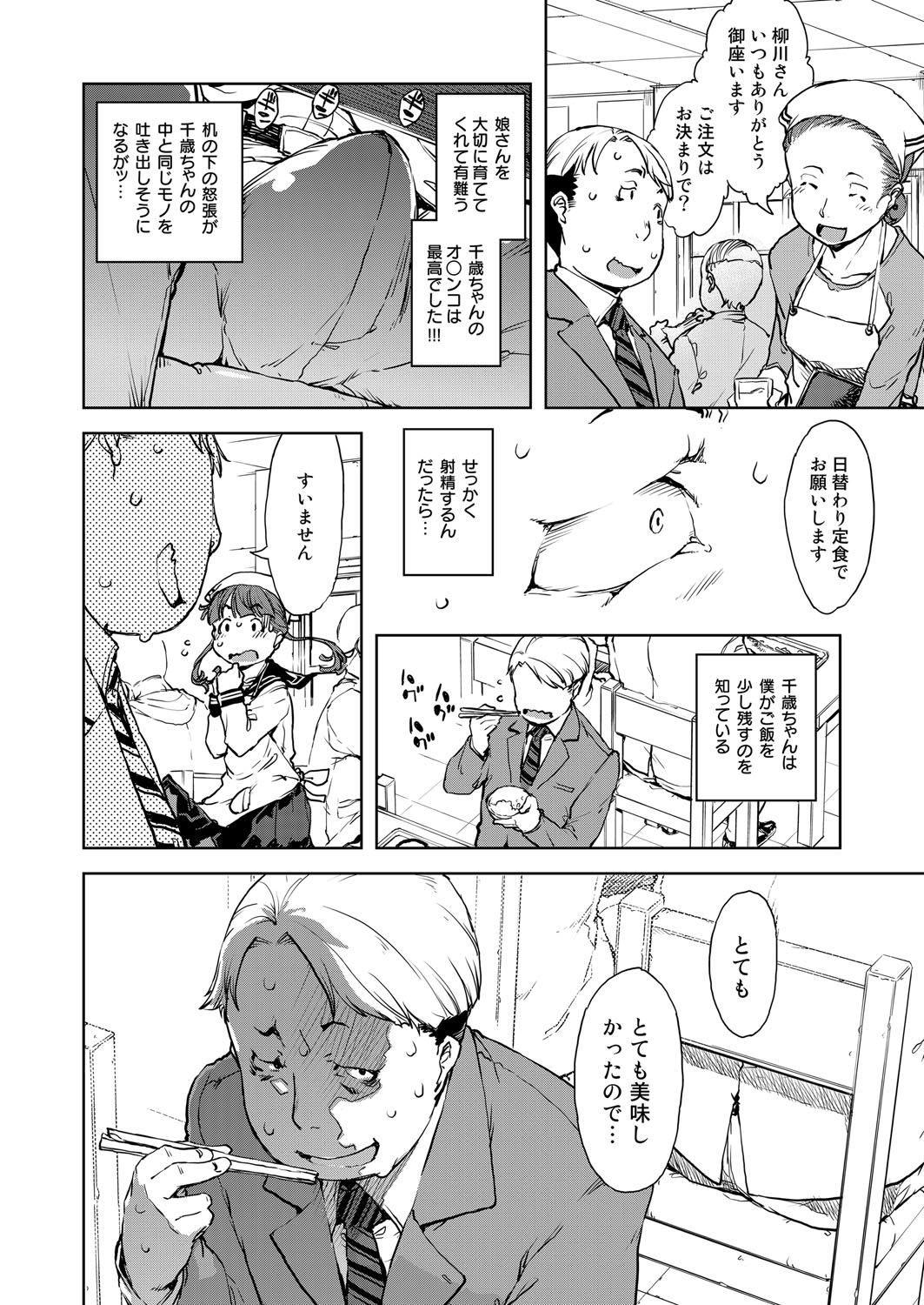 【エロ漫画】狭いロッカーにJK妹と密着して素股状態にｗｗ妹も兄のちんぽ欲しがり誰もいない教室で求め合う近親相姦セックスで呂律もままらないくらいにとろける 毎日エロ漫画