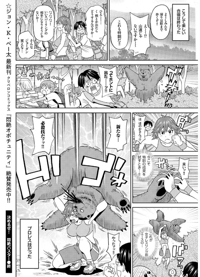 【エロ漫画】人妻デリヘル頼んだら近所の童顔爆乳な若妻だった件ww夫でイった事が無いらしいのでパイパンまんこを潮吹き手マンしてマンぐり返しでナマ挿入し無許可で中出ししたったw エロマンガ 毎日エロ漫画