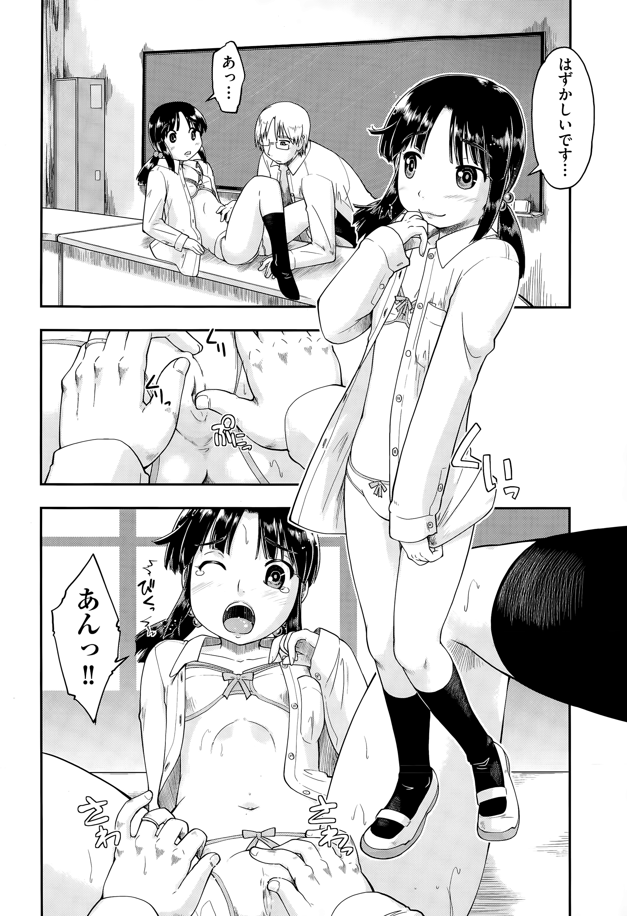 【エロ漫画】新しく来たマッチョな教師に根性を叩き直される巨乳ギャルJKが69フェラにバックでまんこ突きまくられて中出しされて何回も逝きまくる 毎日エロ漫画