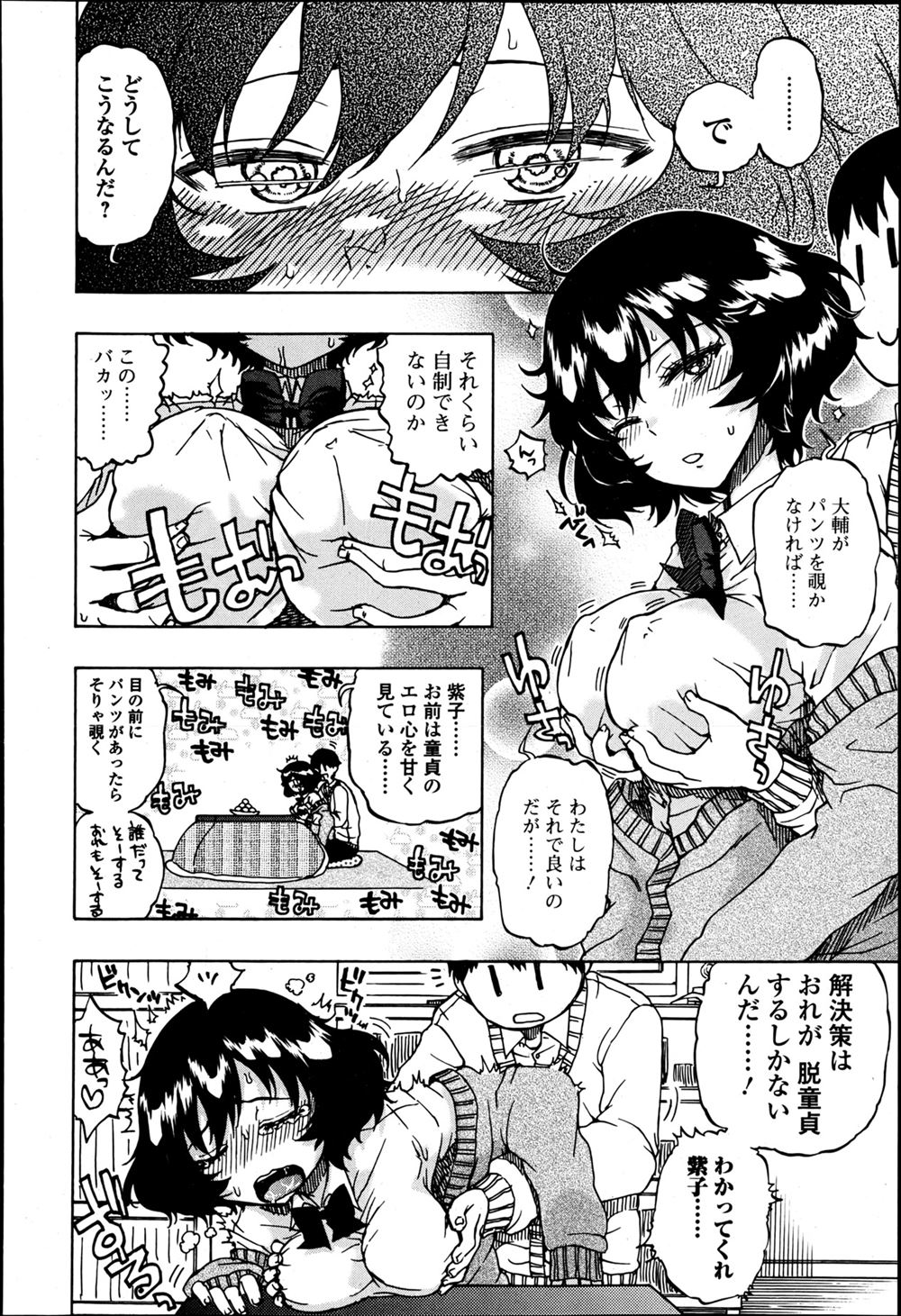 【エロ漫画】変態店長が巨乳JKに脅迫されるが押し倒して気絶させて真空パックにして生きたまま保存して激しい中出し濃厚セックスしまくり 毎日エロ漫画