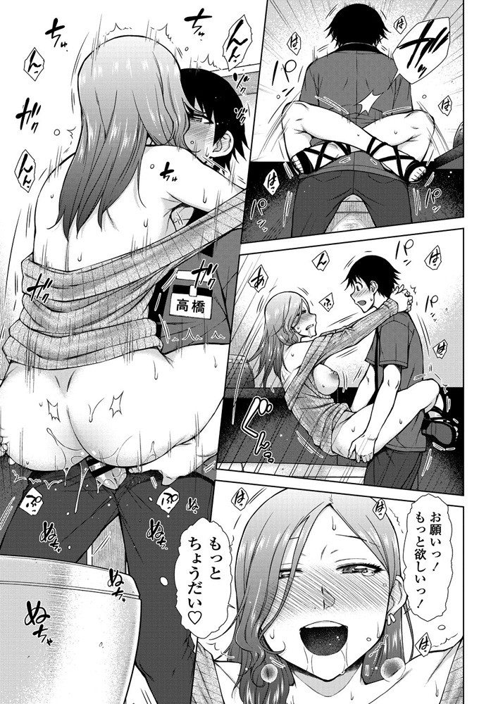 【エロ漫画】突然ショタ化した男がJK生徒会長に可愛がられて生徒会室で69しながらパイズリフェラされ童貞も奪われ怒って逝かせまくったら中年男の体に戻り警備員に捕まる 毎日エロ漫画