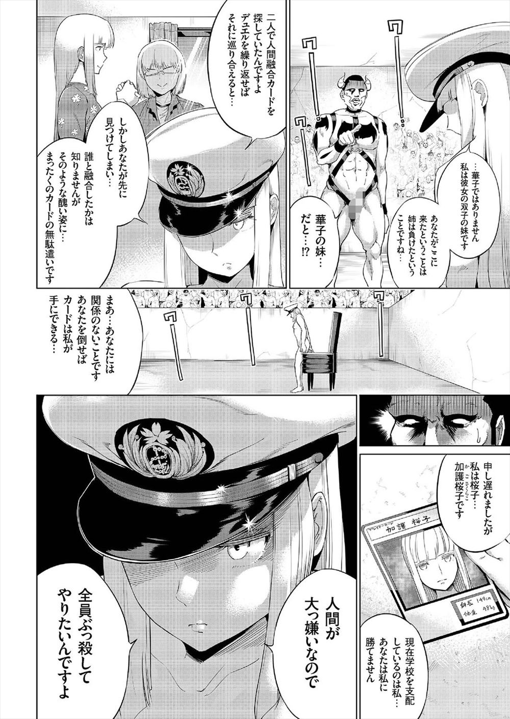 【エロ漫画】心臓手術をしてオッパイに手術痕がある少女のことを受け入れた不良幼馴染とイチャラブセックス生中出し 毎日エロ漫画