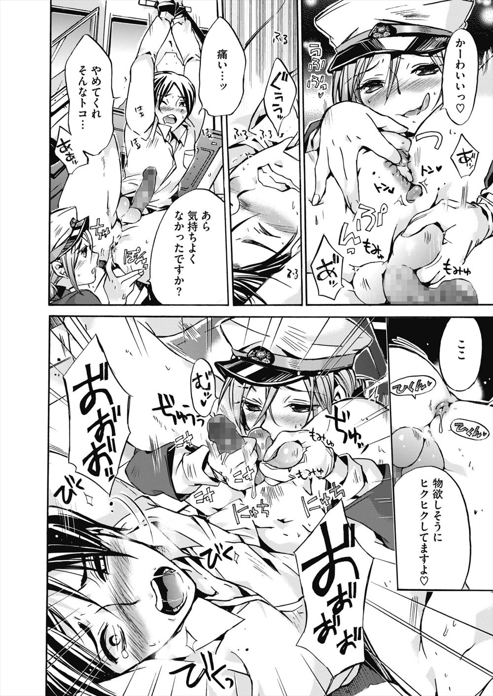 【エロ漫画】美少女男の娘生徒とこっそり付き合っている教師が、外では会えないので学校で密会してはアナルセックスして愛し合っている！ エロマンガ 毎日エロ漫画