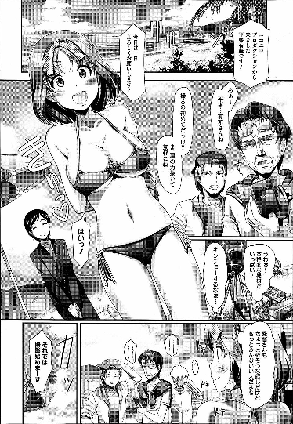 【エロ漫画】大好きな彼氏にお願いされてレオタードで手マンを受ける美少女JK…そのまま軟体マンコに肉棒をぶち込んで中出し射精で絶頂しちゃう… エロマンガ 毎日エロ漫画