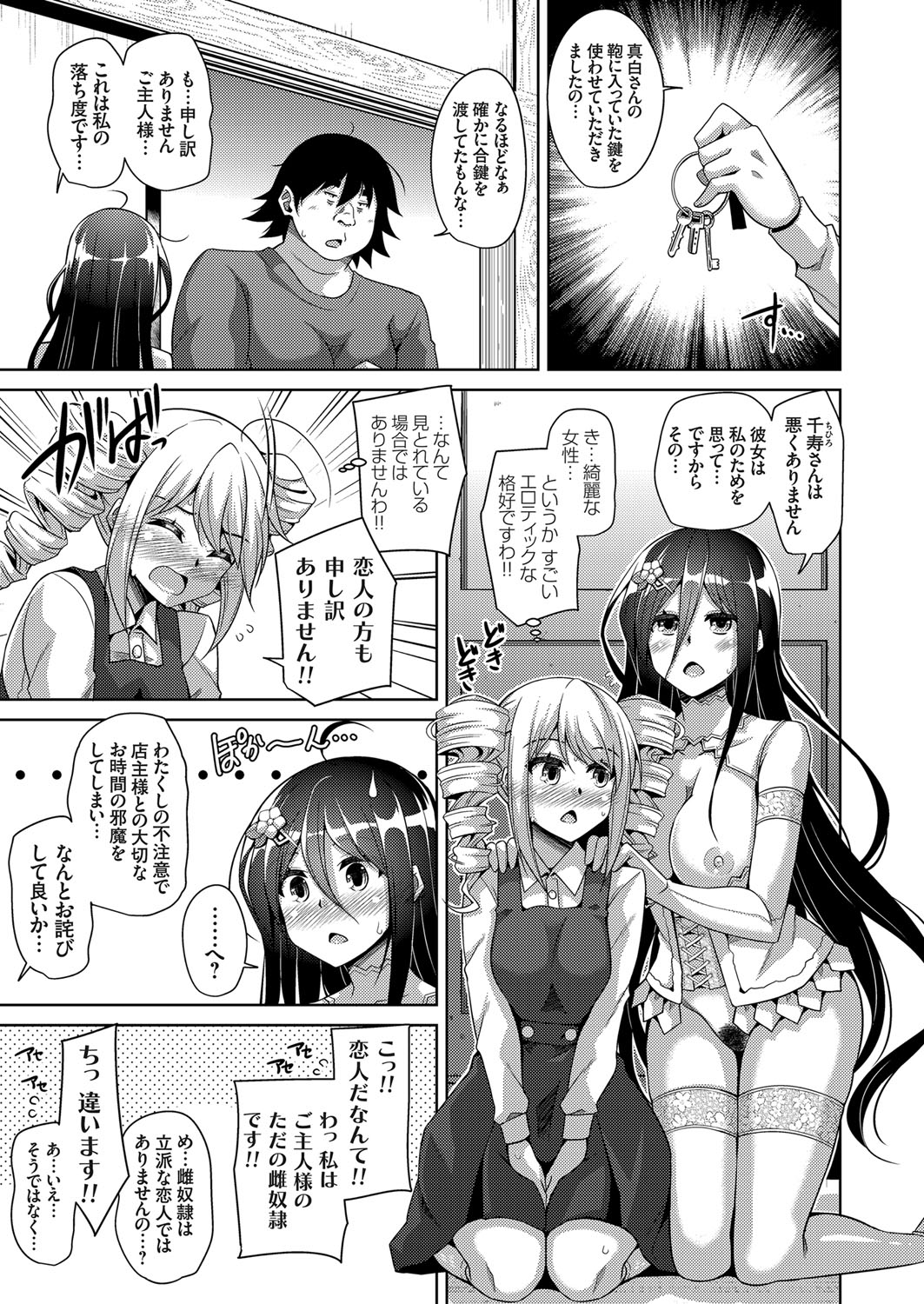【エロ漫画】偶然ギャルビッチなお姉さんに出会ったショタ！シャワー室に連れて行かれて逆レイプおねショタセックスでザーメン搾り取られる！ エロマンガ 毎日エロ漫画