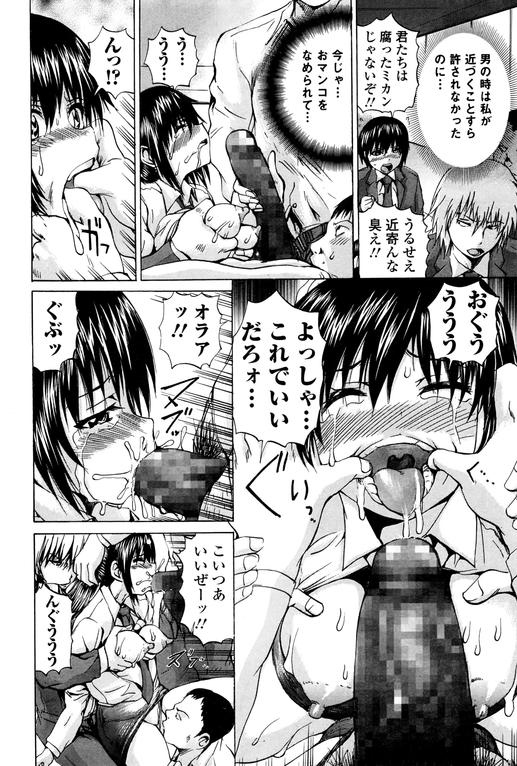 【エロ漫画】村娘全員が娼婦をしてる小さな集落で校長に処女を捧げることになった巨乳JK！乳首弄られおしっこ漏らしセクロスしてすっかりメス顔になり朝までハメ倒される 毎日エロ漫画