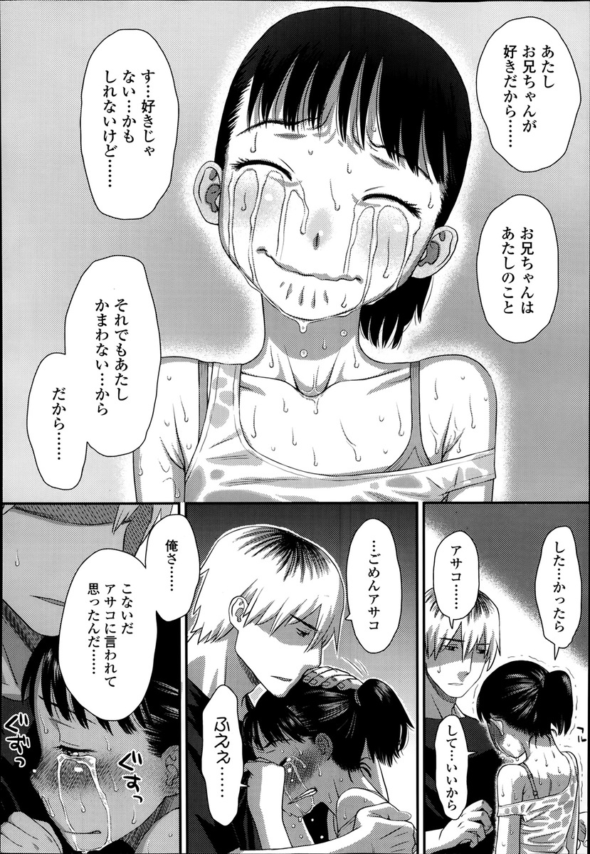 【エロ漫画】バスで名前も知らないJKのまんこを触る男ｗｗフェラさせ口内射精もしてついに生挿入もして終点まで中出しセックスして中イキする 毎日エロ漫画