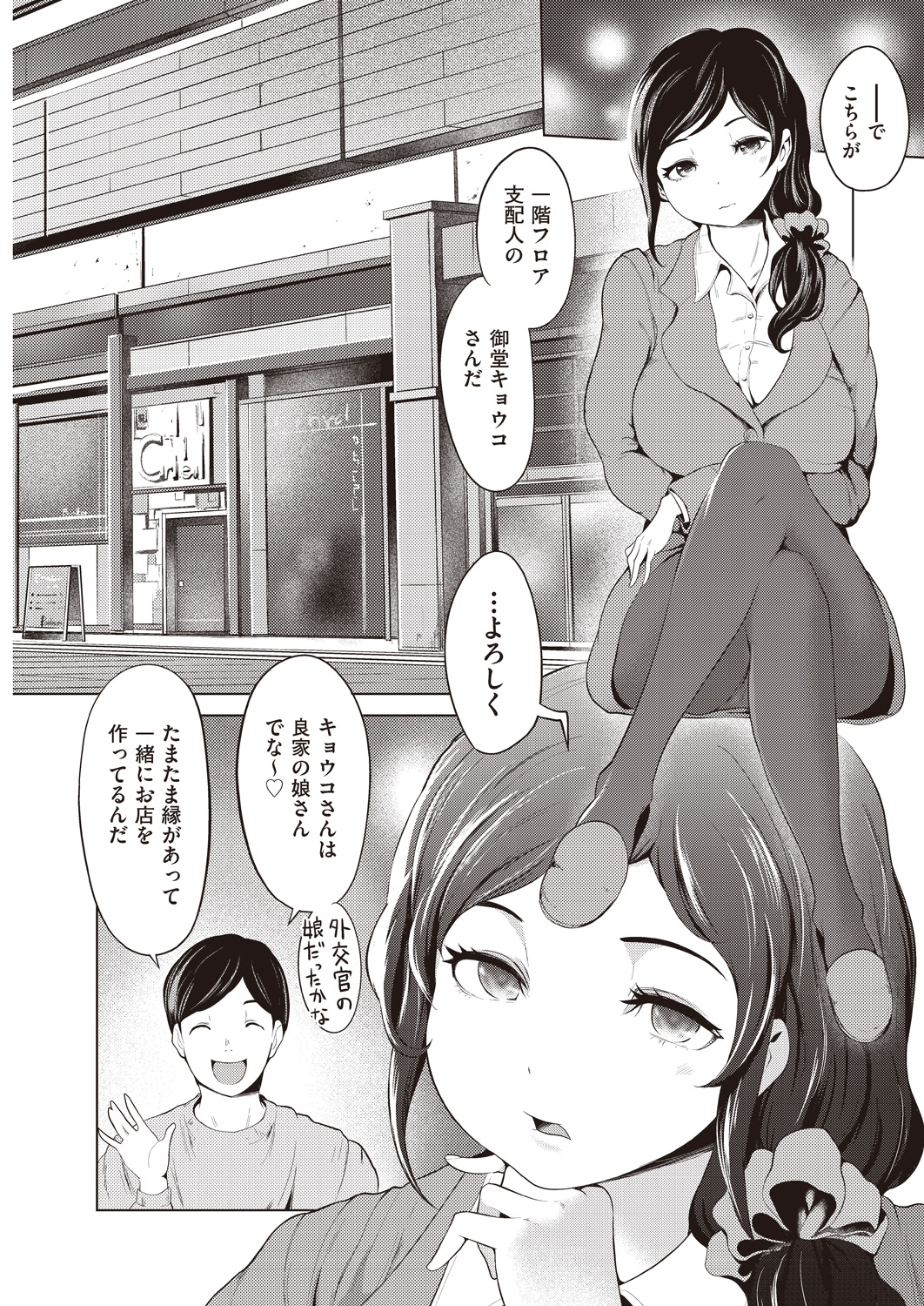 【エロ漫画】会社のかっこいい女先輩と一緒に飲んで泥酔した彼女に押し倒されてしまいイチャラブセックス生中出しえっちしちゃいました 毎日エロ漫画