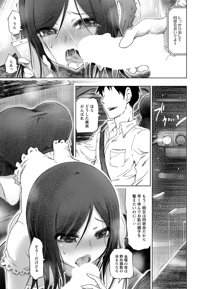 【エロ漫画】メイドさんと兄がエッチしているの目撃していた妹はお兄ちゃんに父親とNTR不倫していたメイドの姿を生々しく伝える 毎日エロ漫画