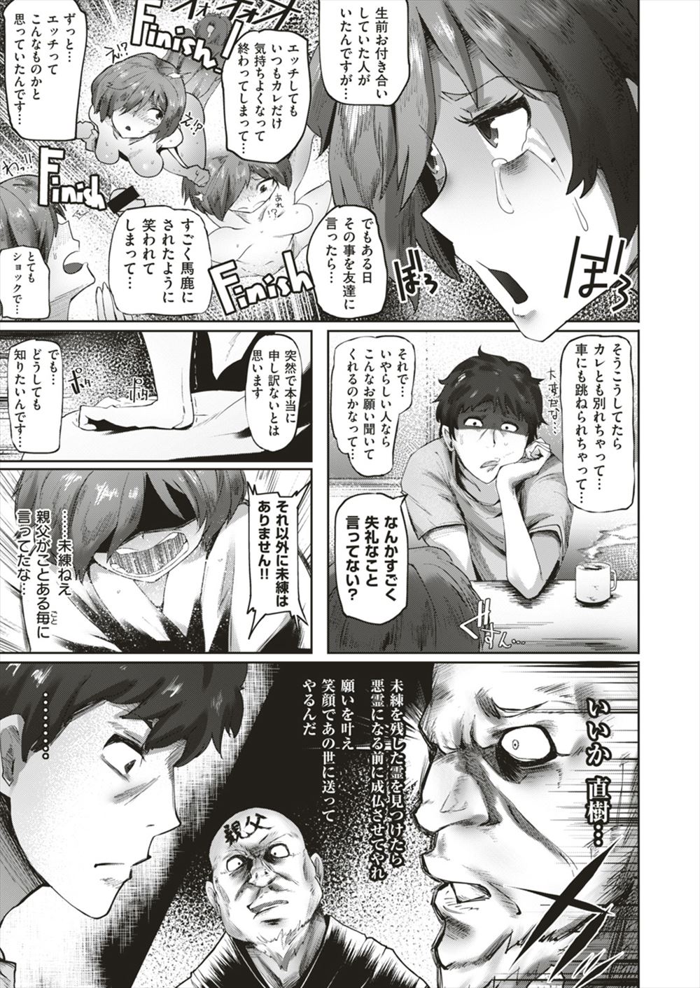 【エロ漫画】年に一度の乱交パーティーで売春嬢たちと激しい中出し濃厚セックスｗｗめちゃめちゃに乱れ狂ってきもちよくなっちゃう 毎日エロ漫画