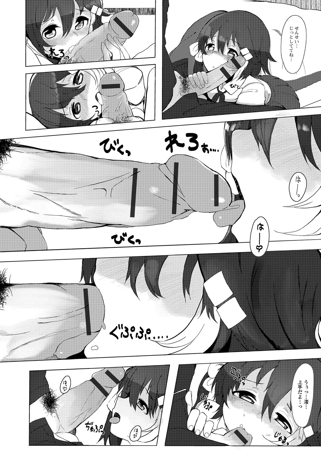 【エロ漫画】ちんぽ見せてくれるならおっぱいも見せてあげてもいいと言うJKのペースにノせられた男子がたっぷりフェラされ生ハメセックスでお望み通りお腹いっぱい精液で満たしてあげる 毎日エロ漫画