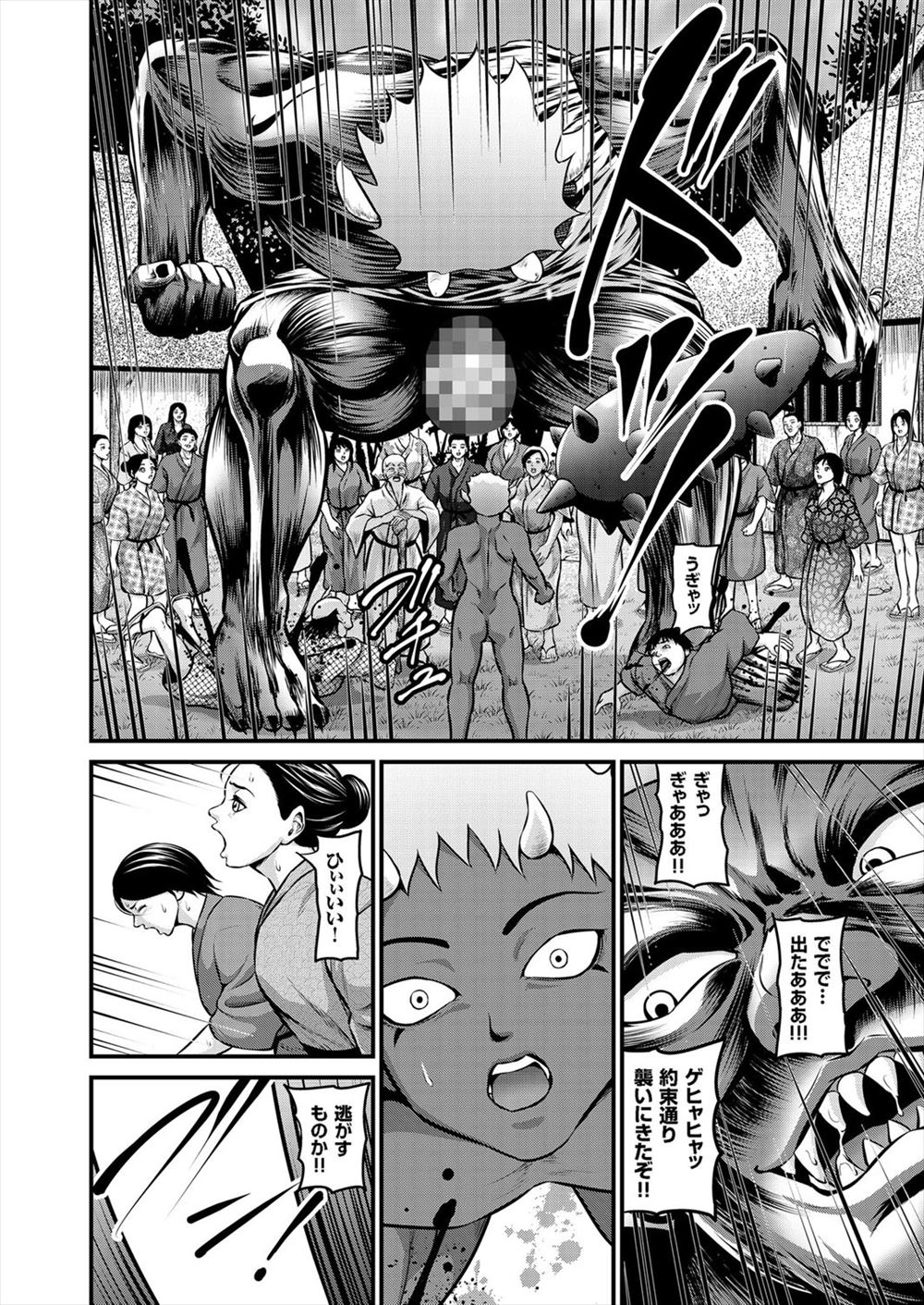 【エロ漫画】 黒人巨根