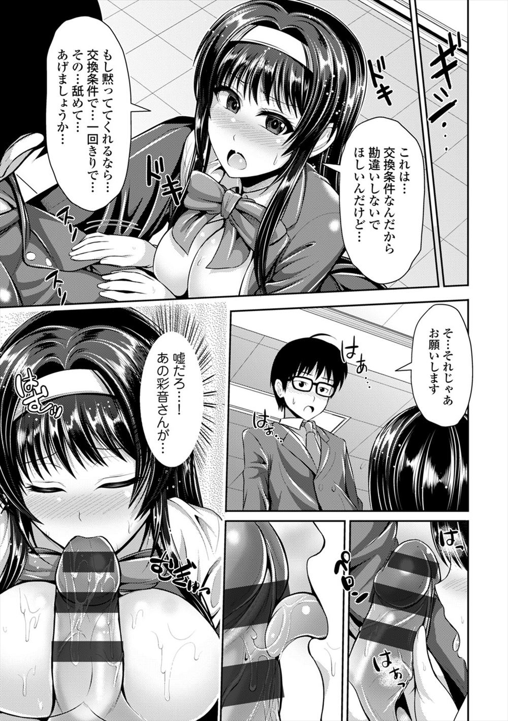 【エロ漫画】付き合い始めた巨乳美少女JKの彼女が一卵生双子だと告白して双子丼3P中出しおねだりしてきたwwバックと正常位で姉妹丼させ潮吹きナマ挿入でいちゃラブ中出しww エロマンガ 毎日エロ漫画