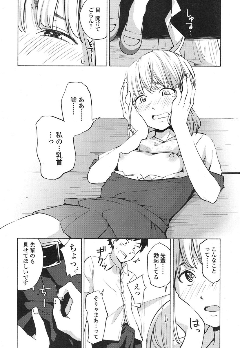 シングルマザー エロマンガ 毎日エロ漫画 - Part 3