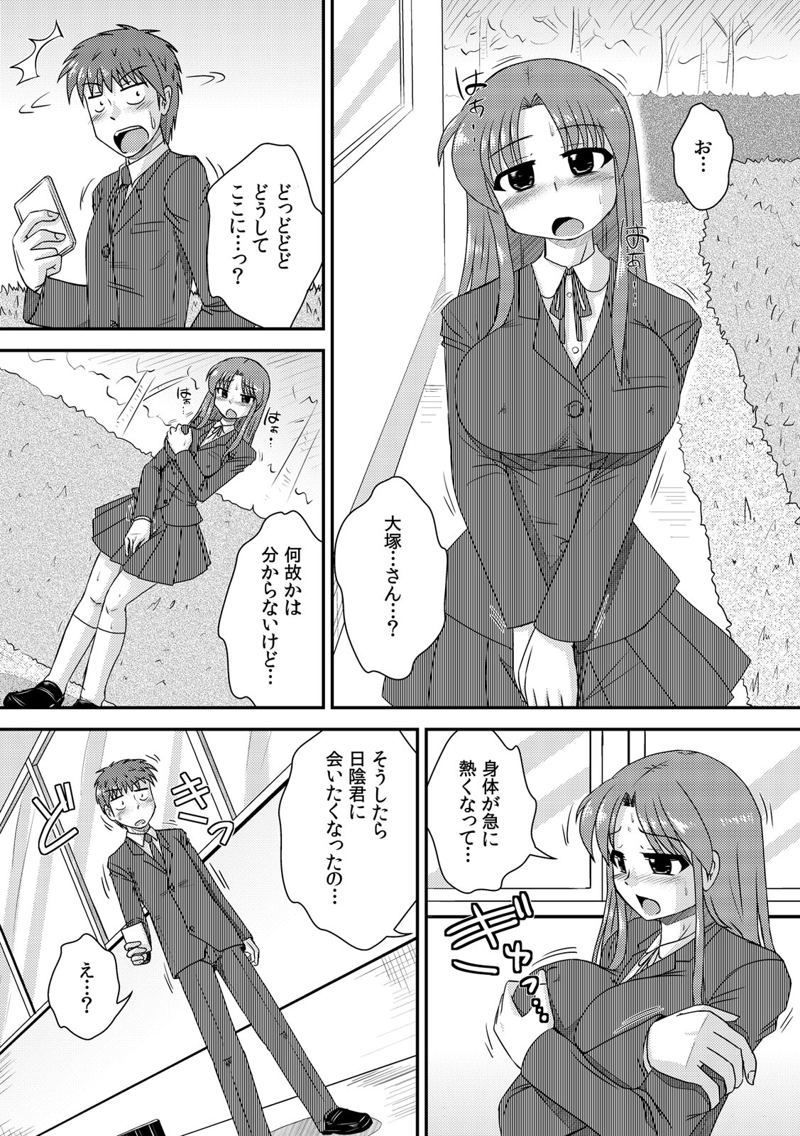 幼なじみ エロマンガ 毎日エロ漫画