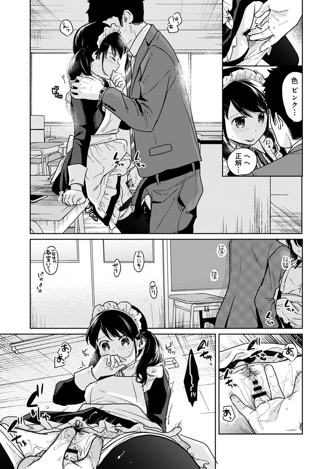 【エロ漫画】巨乳JDの幼馴染が早朝ジョギングがてら部屋に乱入し睡眠姦で強制フェラしてきたww騎乗位ナマ挿入され目が覚め告白し合ってバックで中出ししたら毎日自主朝練して記録更新w エロマンガ 毎日エロ漫画